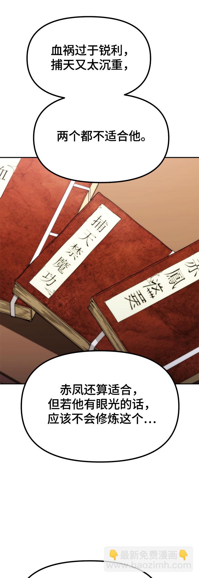 魔道轉生記 - 第12話(3/3) - 1