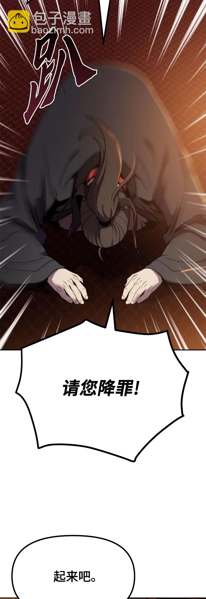 魔道轉生記 - 第12話(3/3) - 4