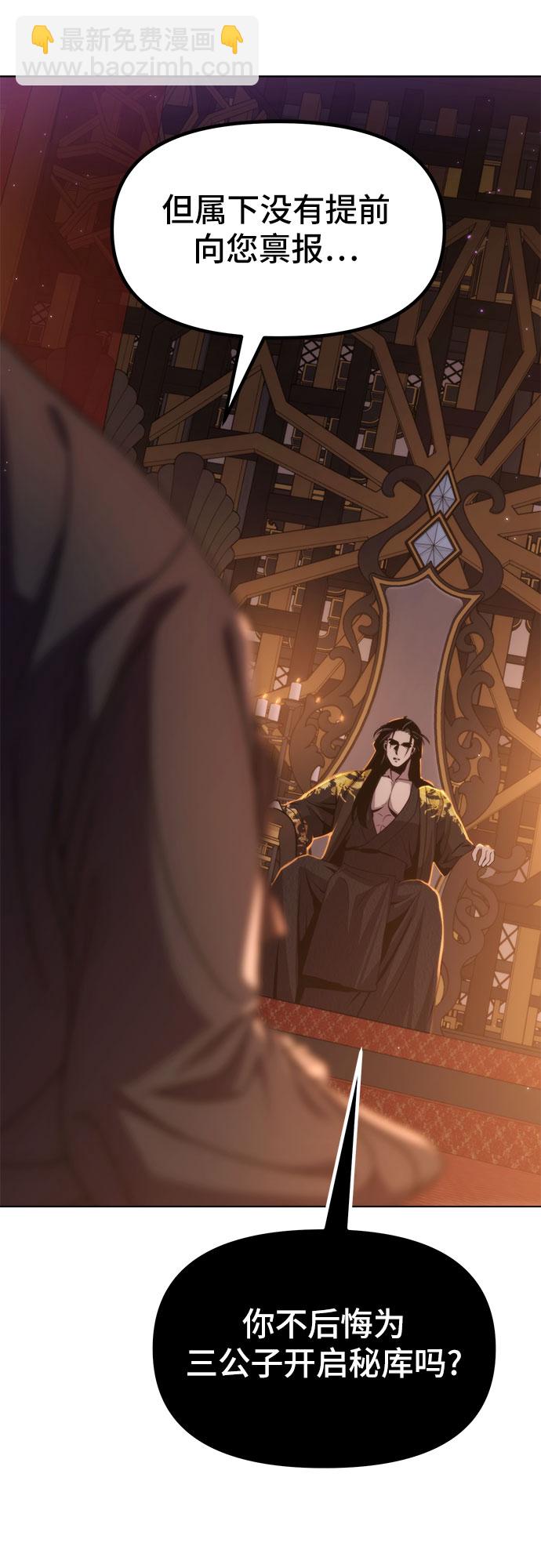 魔道轉生記 - 第12話(3/3) - 6