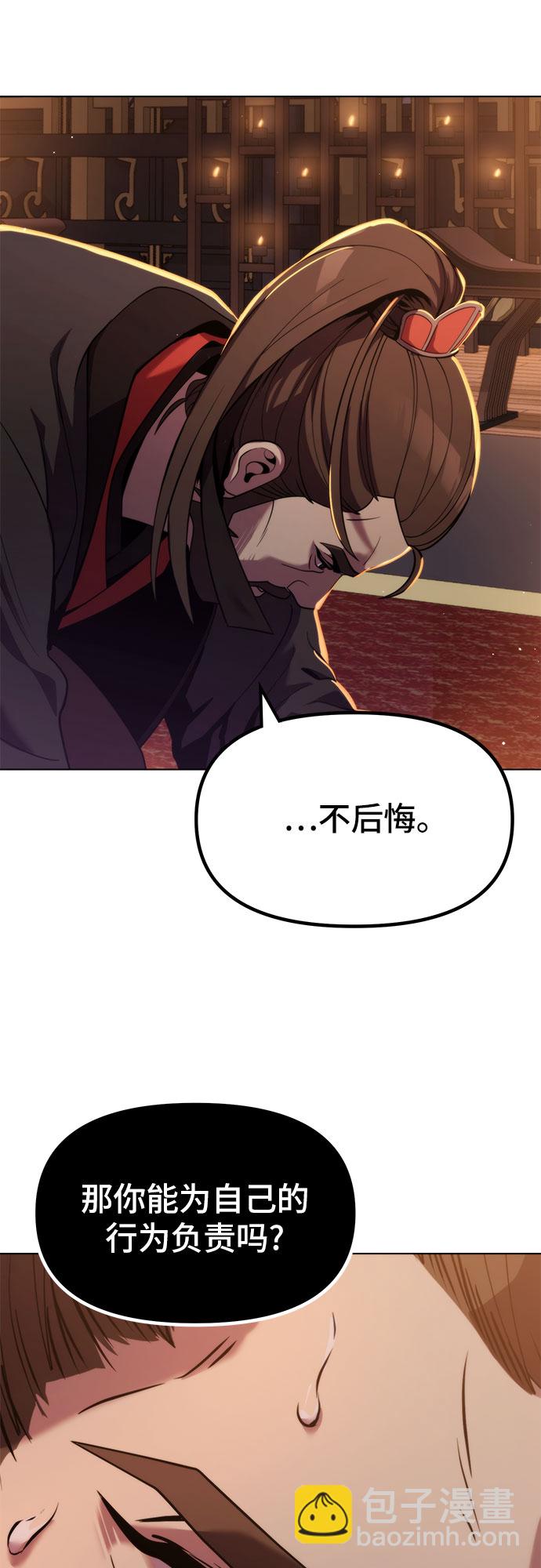 魔道轉生記 - 第12話(3/3) - 1