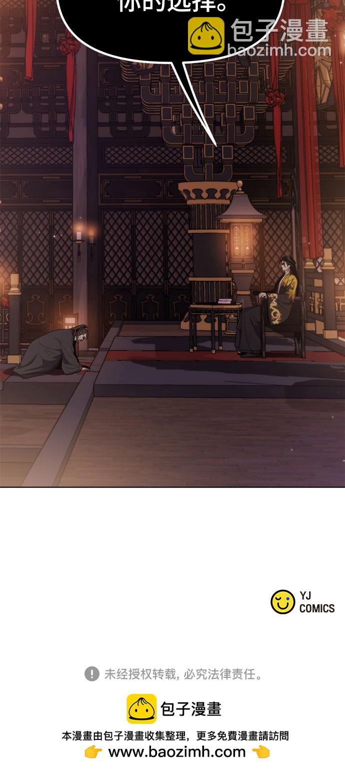 魔道轉生記 - 第12話(3/3) - 3