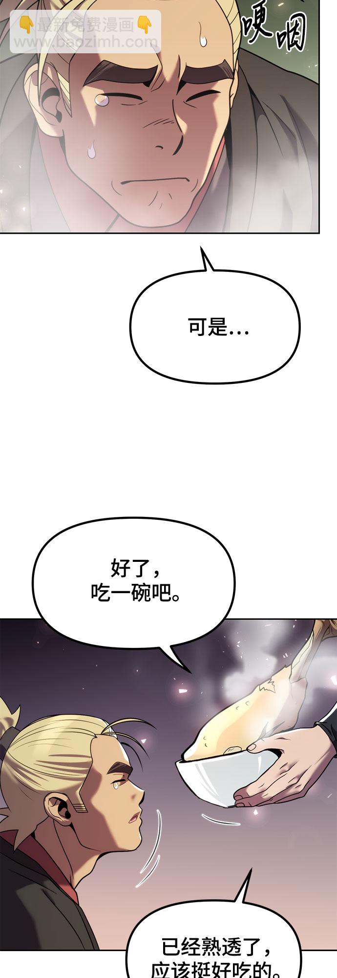 魔道轉生記 - 第12話(2/3) - 5