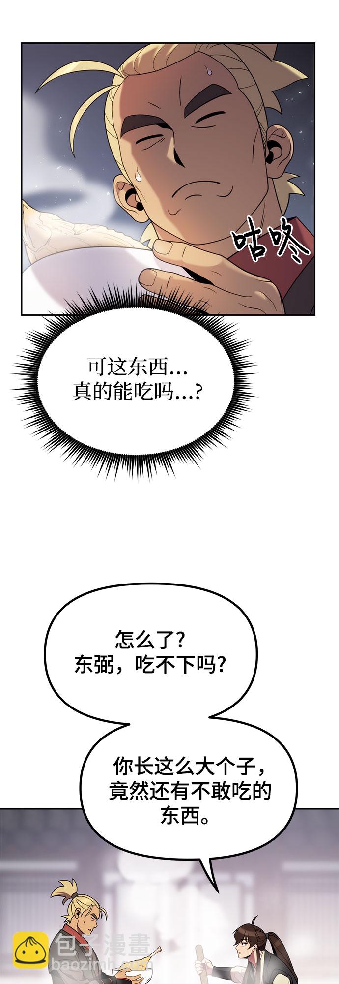 魔道轉生記 - 第12話(2/3) - 7