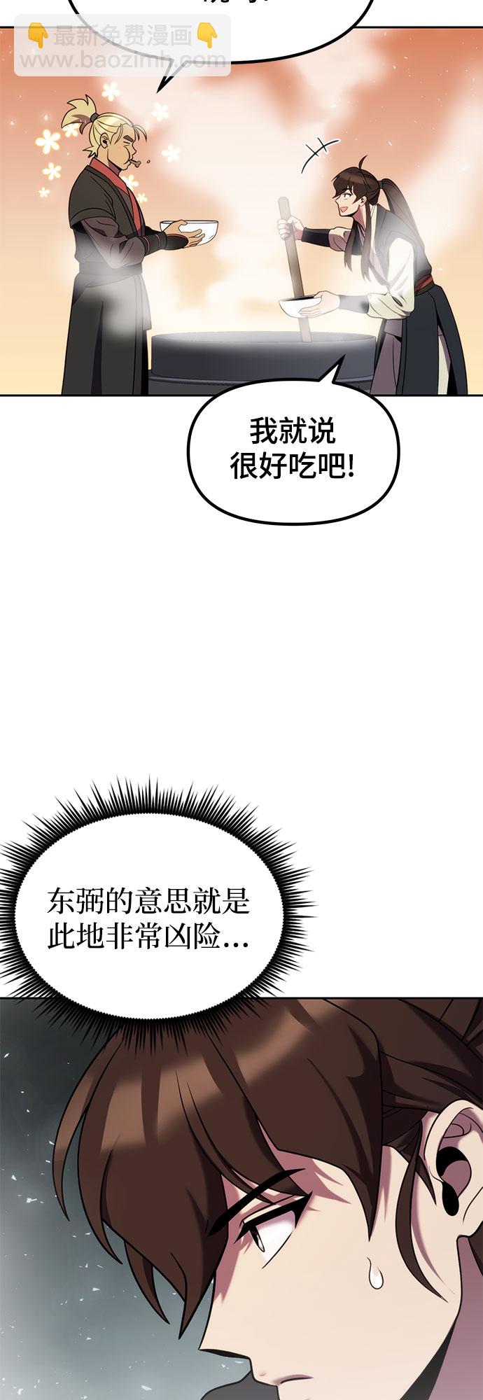 魔道轉生記 - 第12話(2/3) - 1