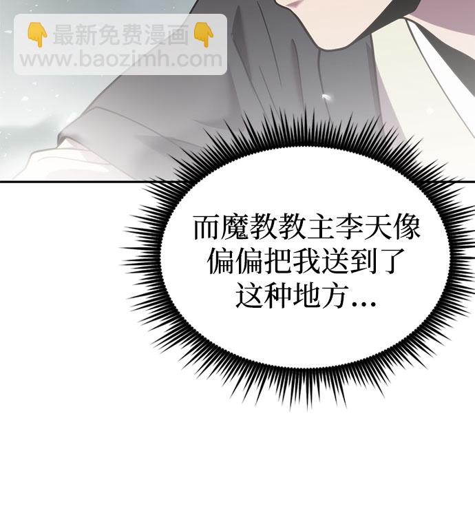 魔道轉生記 - 第12話(2/3) - 2