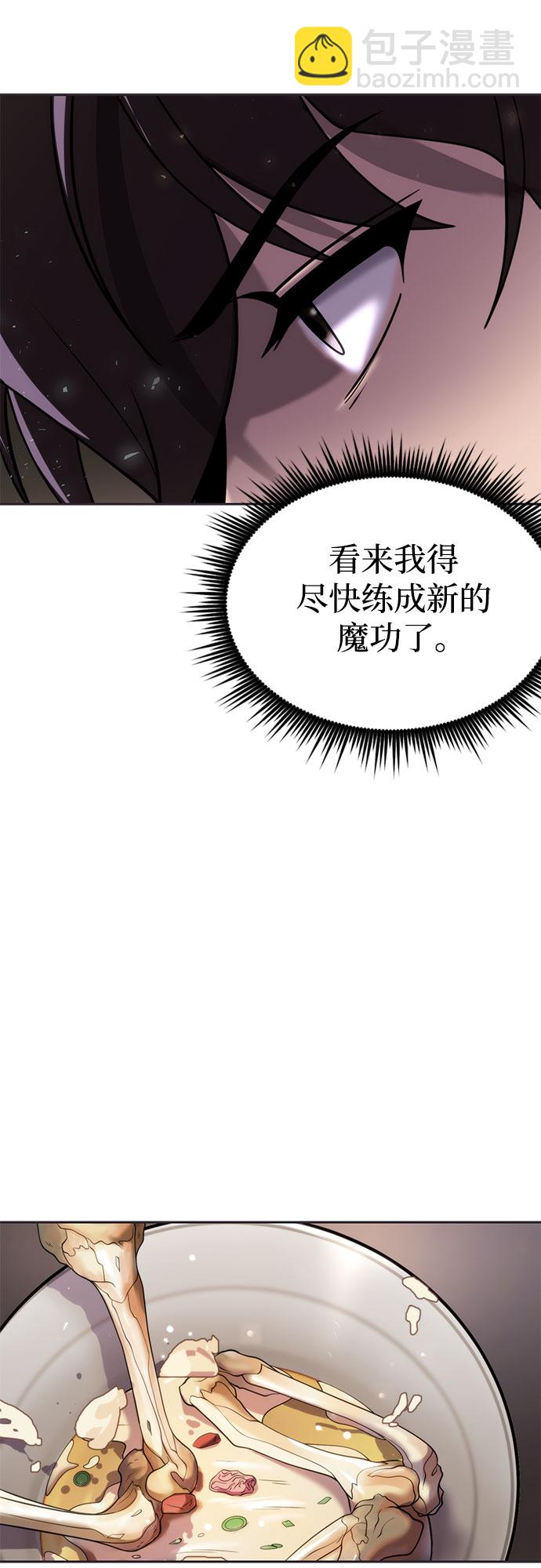 魔道轉生記 - 第12話(2/3) - 3