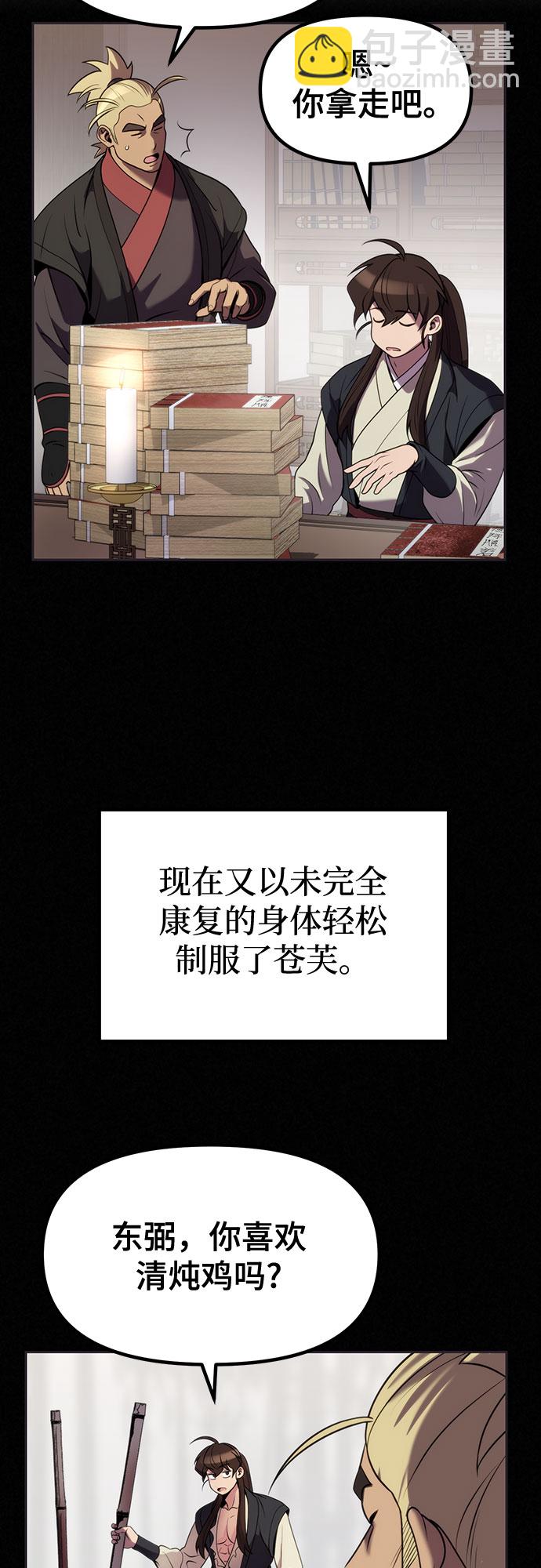 魔道轉生記 - 第12話(2/3) - 1