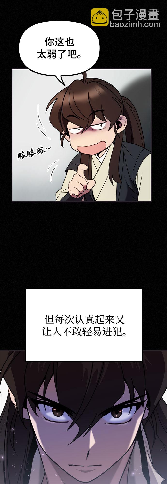 魔道轉生記 - 第12話(2/3) - 3