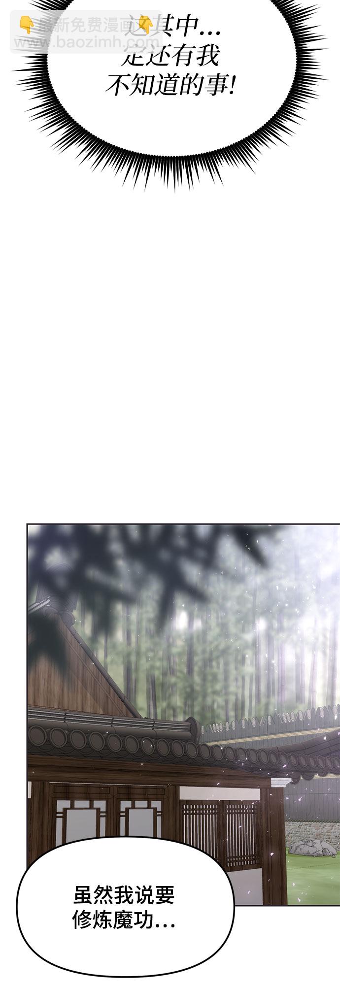 魔道轉生記 - 第12話(2/3) - 5