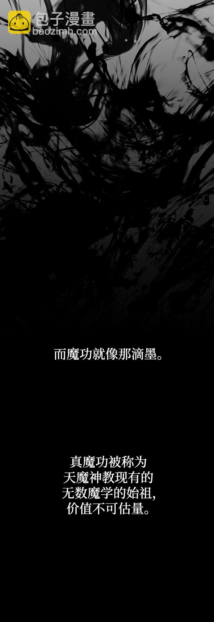 魔道轉生記 - 第12話(2/3) - 1