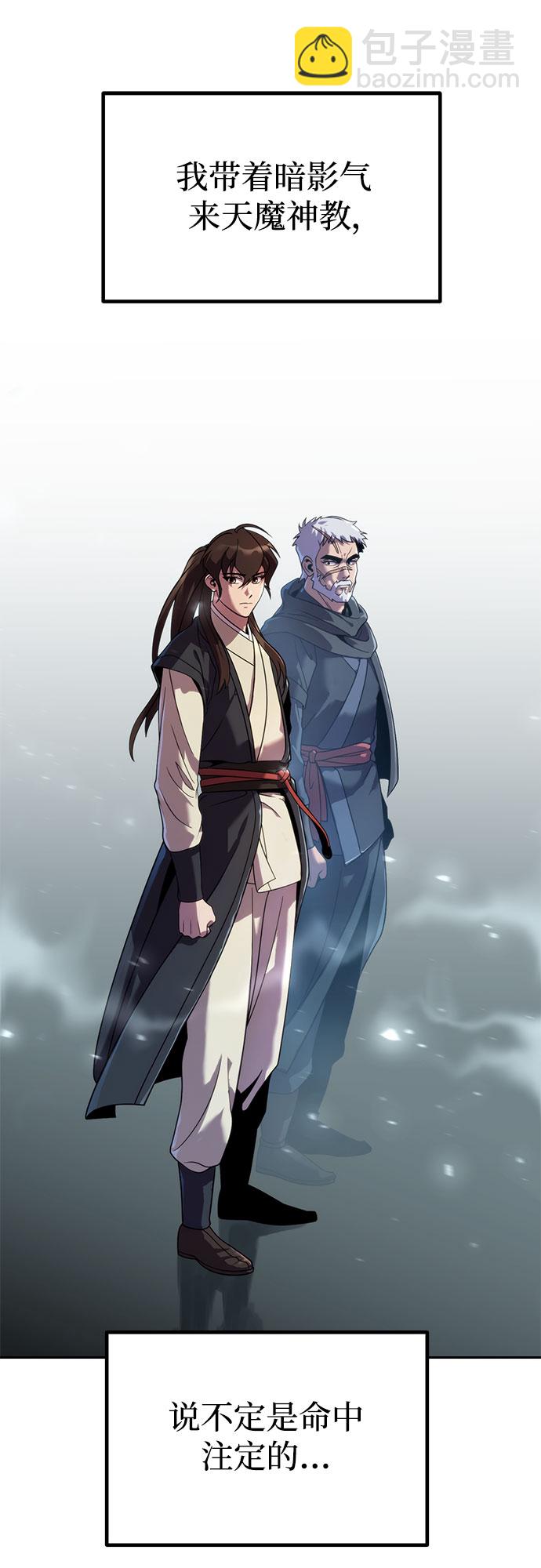 魔道轉生記 - 第12話(2/3) - 3