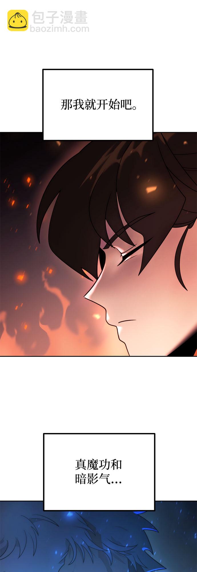 魔道轉生記 - 第12話(2/3) - 4