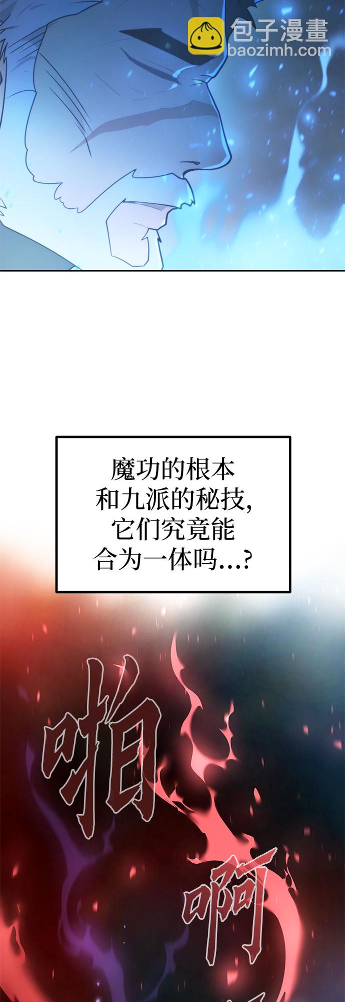 魔道轉生記 - 第12話(2/3) - 5