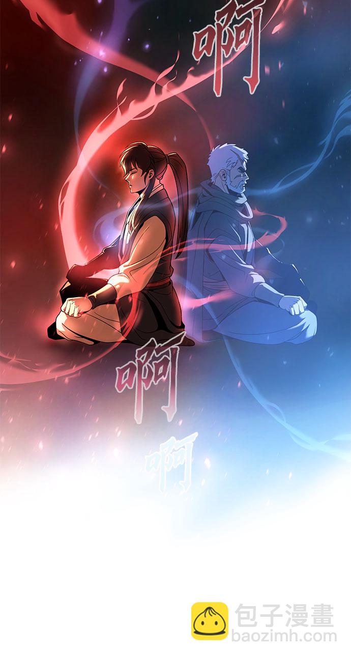 魔道轉生記 - 第12話(2/3) - 6