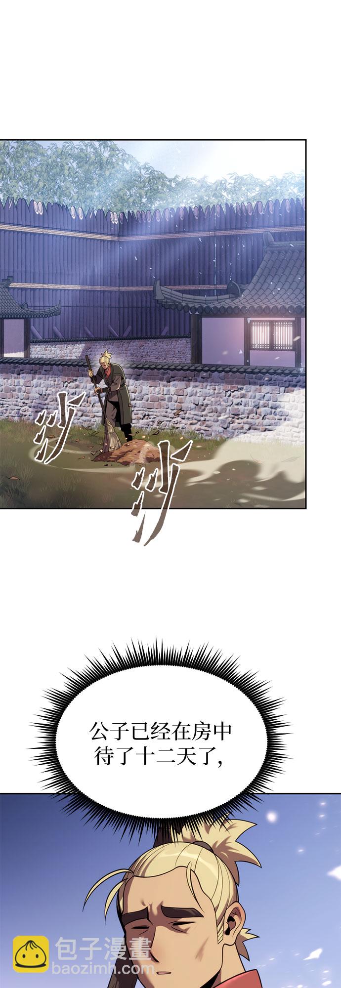 魔道轉生記 - 第12話(2/3) - 7