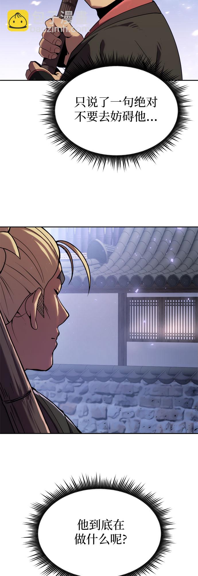 魔道轉生記 - 第12話(2/3) - 8