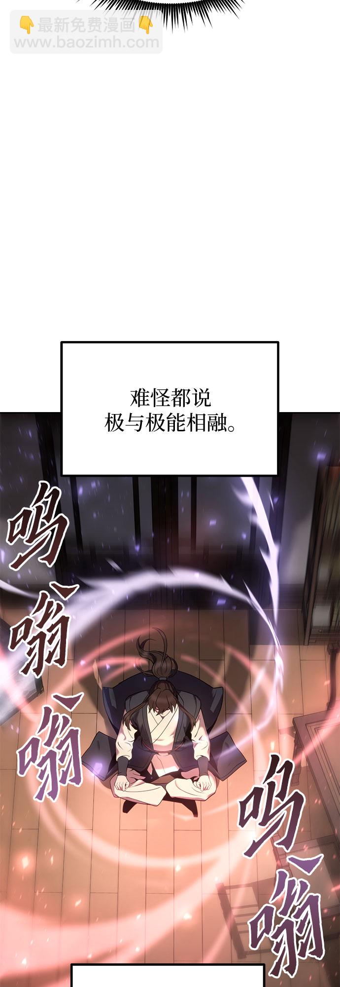 魔道轉生記 - 第12話(2/3) - 1