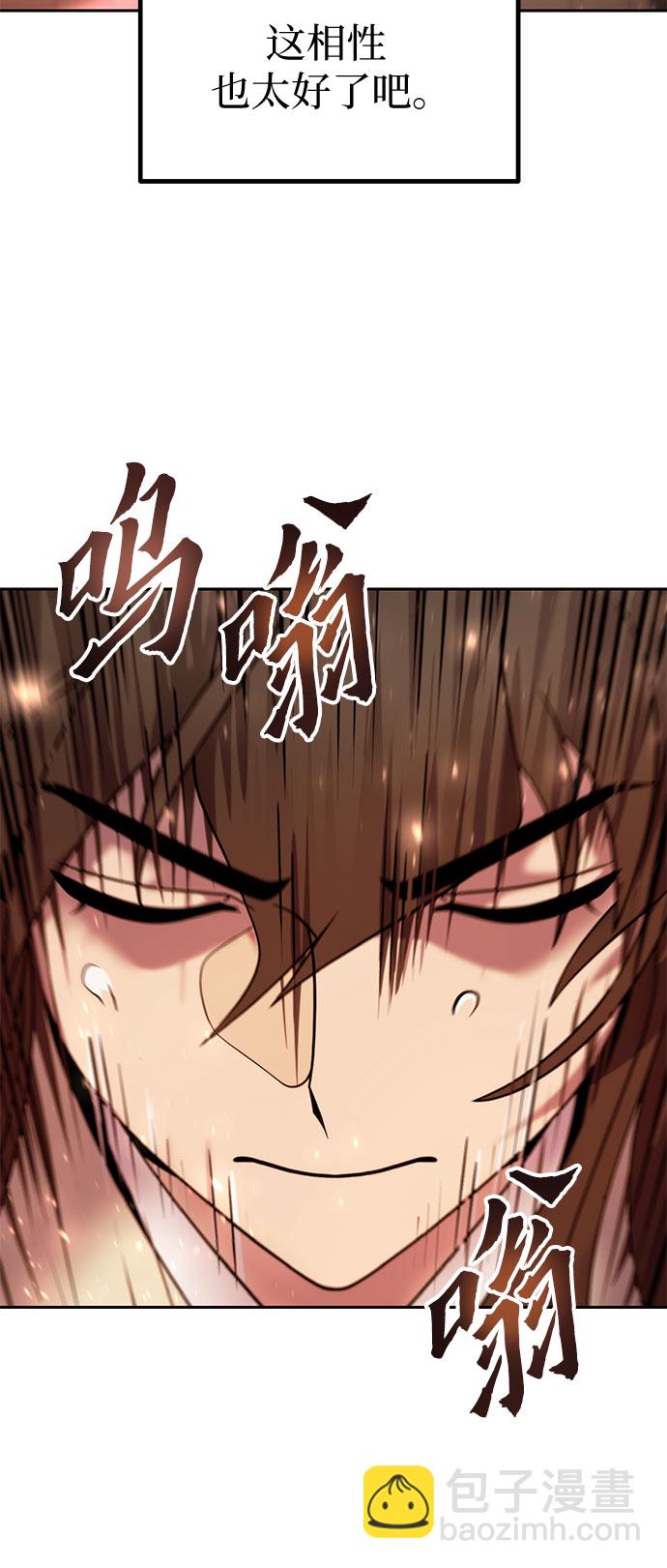 魔道轉生記 - 第12話(2/3) - 2