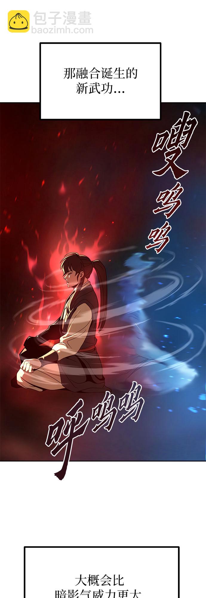 魔道轉生記 - 第12話(2/3) - 3