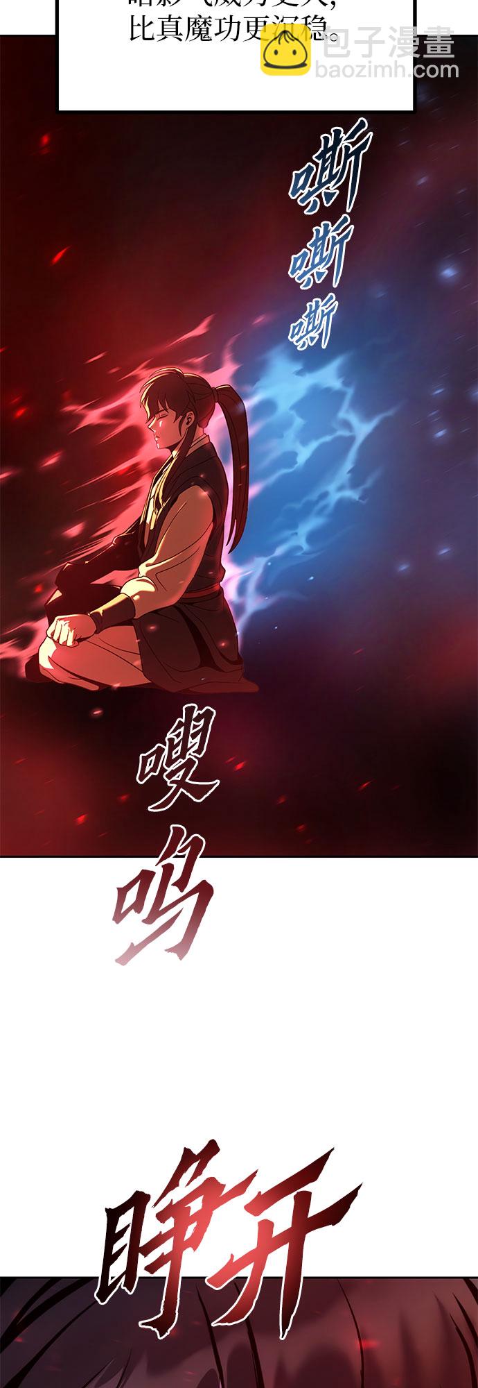 魔道轉生記 - 第12話(2/3) - 4