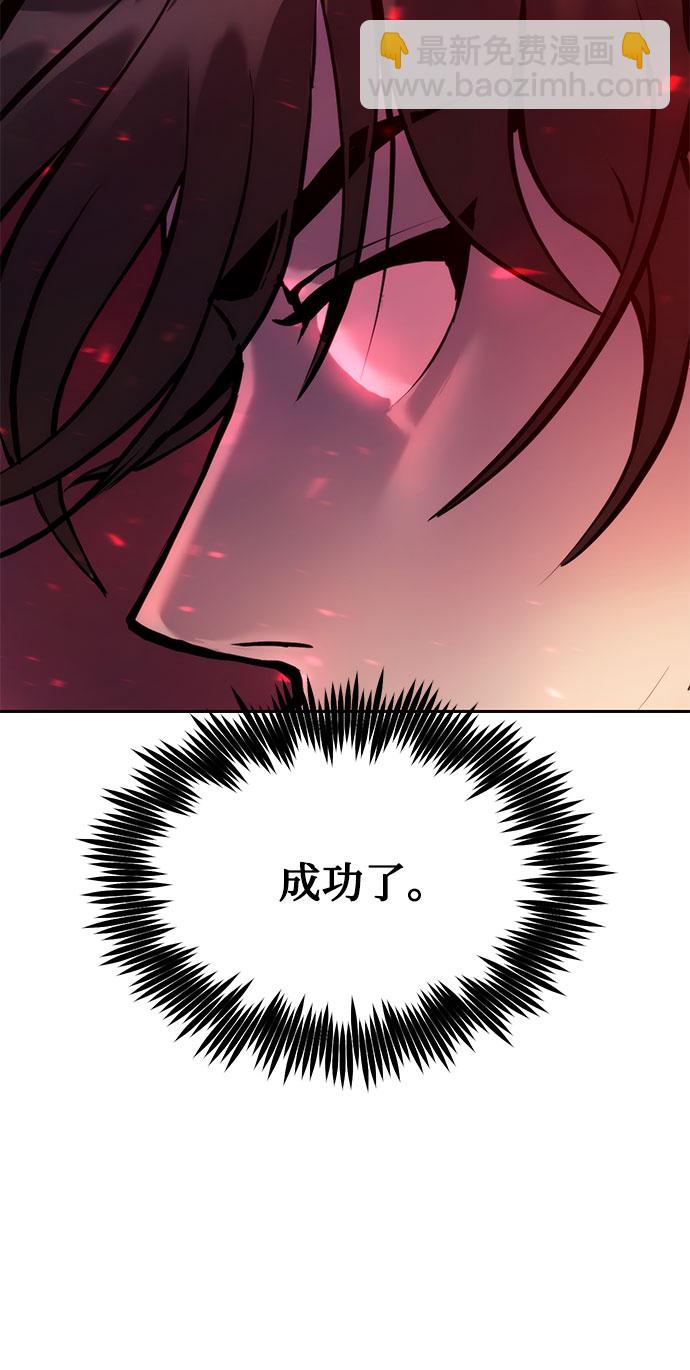 魔道轉生記 - 第12話(2/3) - 5