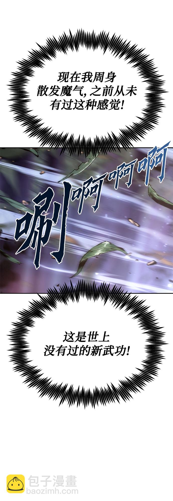 魔道轉生記 - 第12話(2/3) - 6