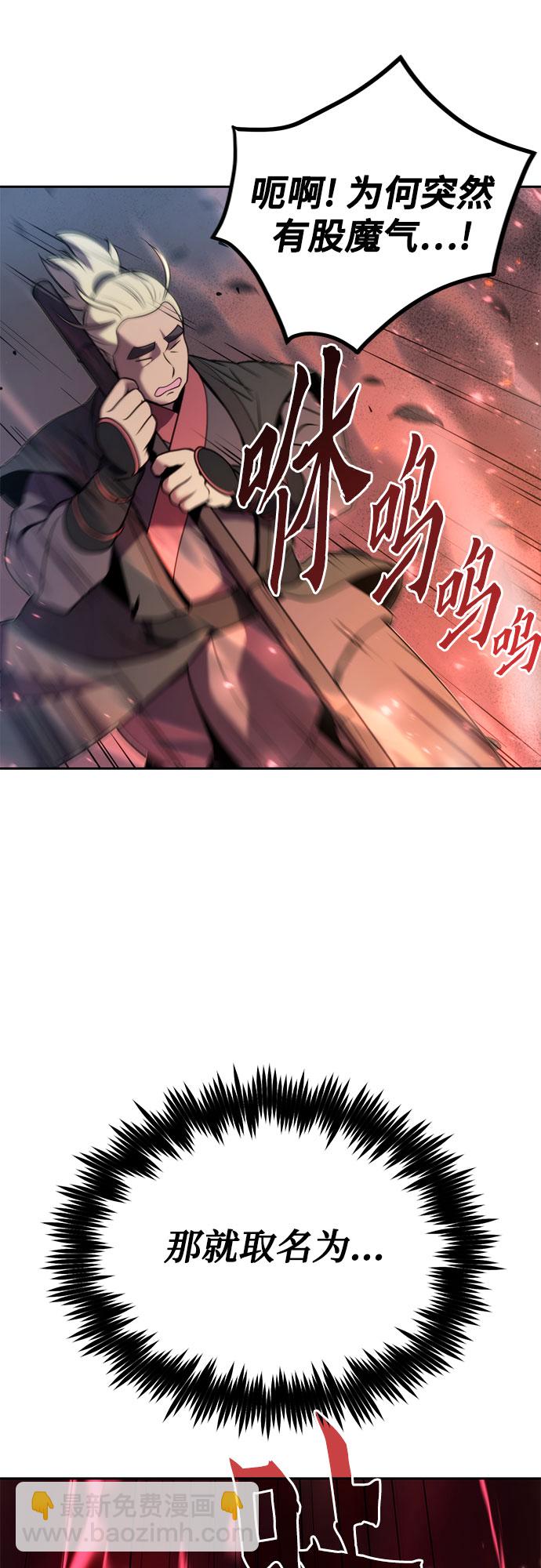 魔道轉生記 - 第12話(2/3) - 7