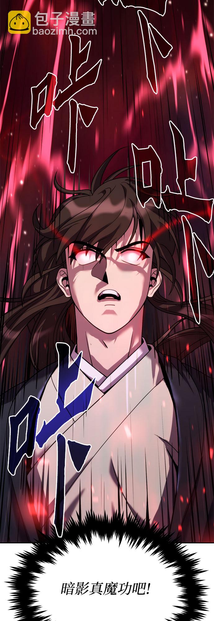 魔道轉生記 - 第12話(2/3) - 8