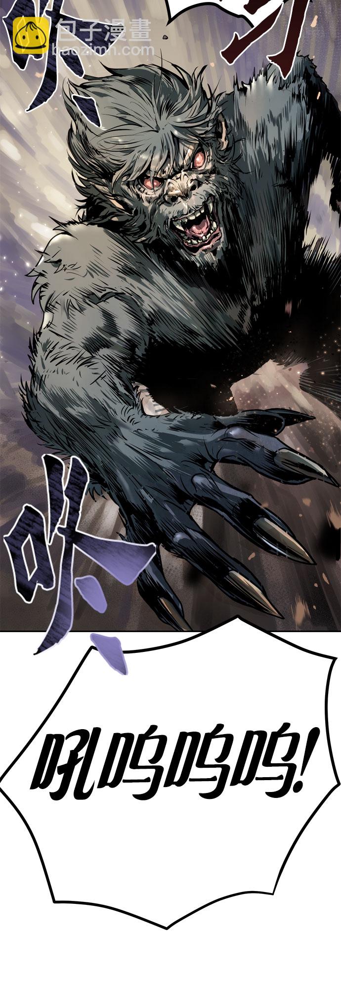 魔道轉生記 - 第12話(2/3) - 3