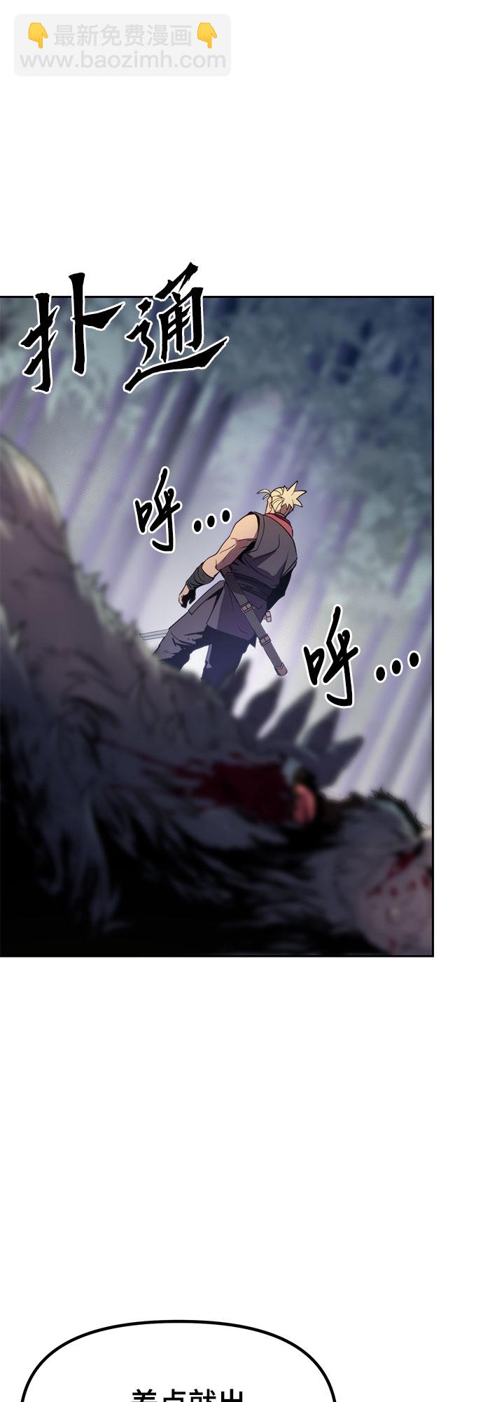 魔道轉生記 - 第12話(2/3) - 6