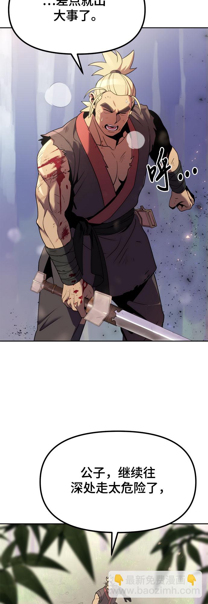 魔道轉生記 - 第12話(2/3) - 7