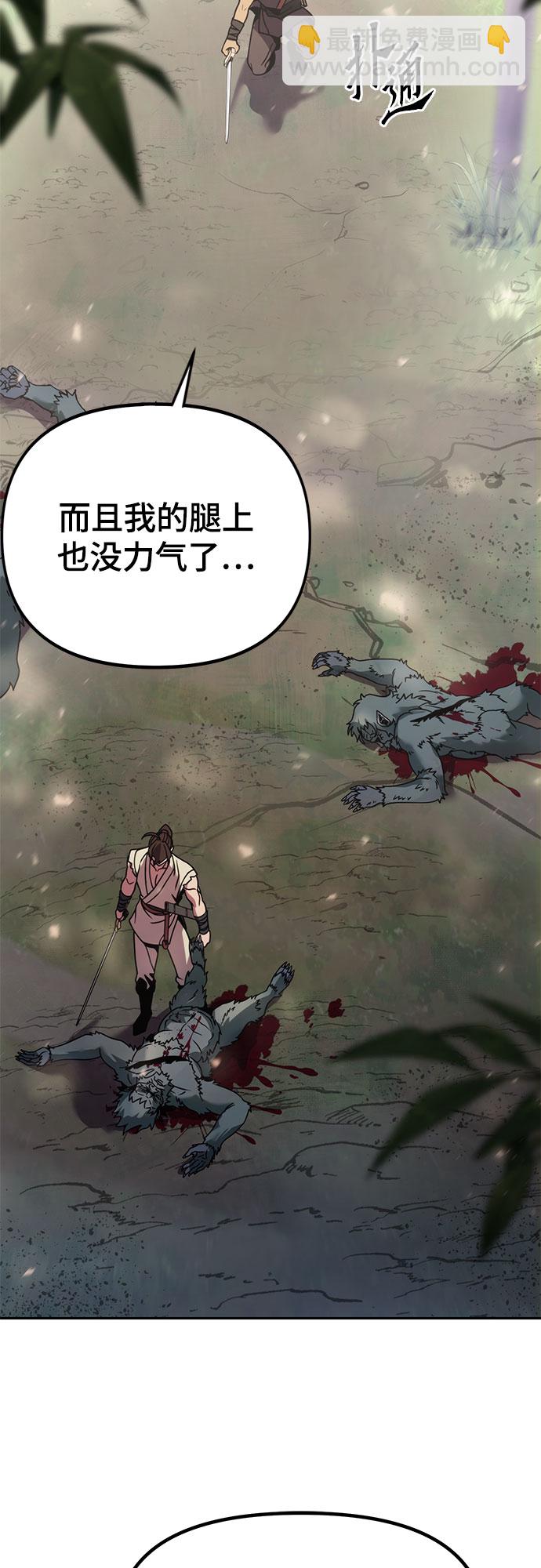 魔道轉生記 - 第12話(2/3) - 8