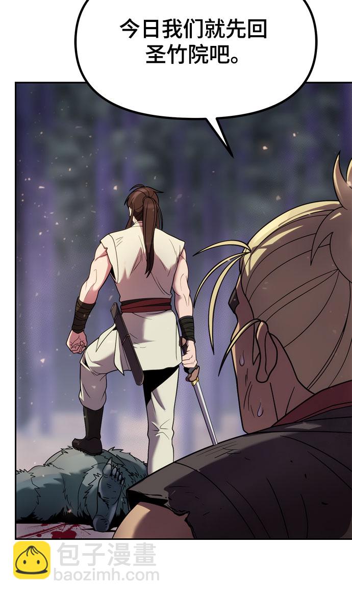 魔道轉生記 - 第12話(2/3) - 1