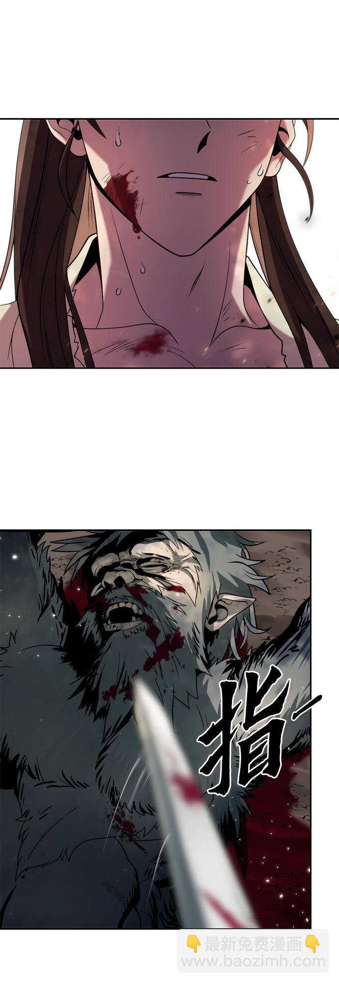 魔道轉生記 - 第12話(2/3) - 2