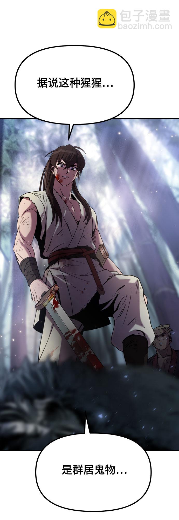 魔道轉生記 - 第12話(2/3) - 3