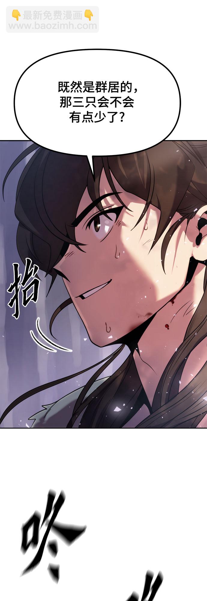 魔道轉生記 - 第12話(2/3) - 4