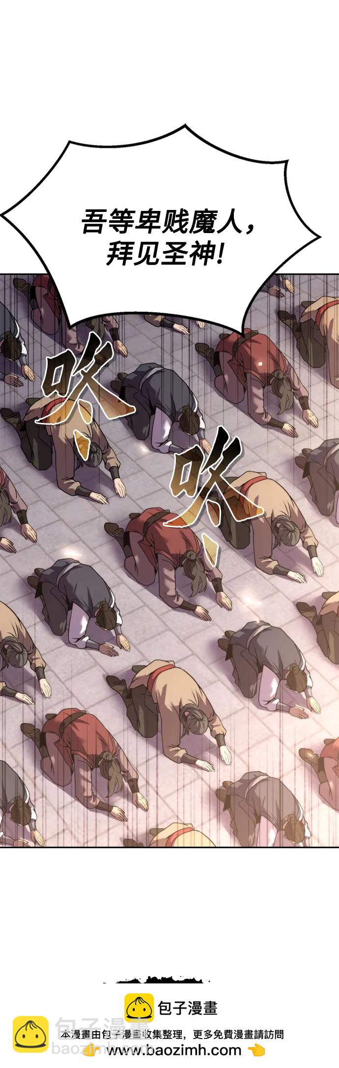 魔道轉生記 - 第110話(2/3) - 6