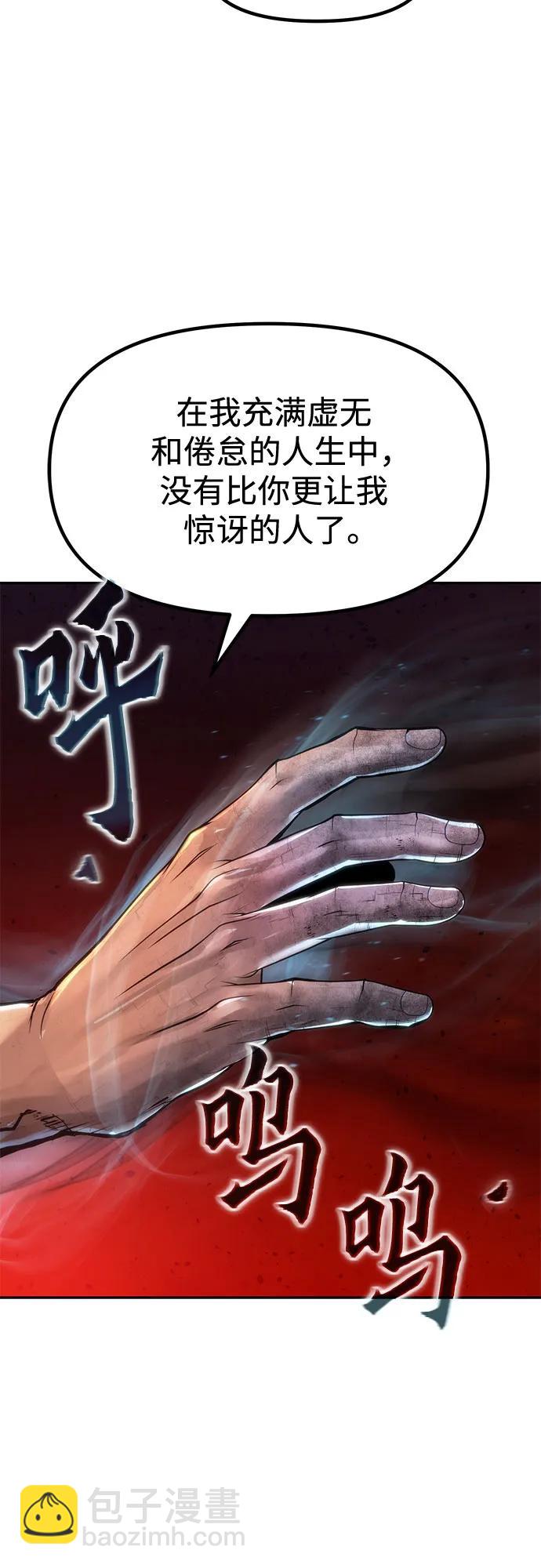 魔道轉生記 - 第110話(1/3) - 3