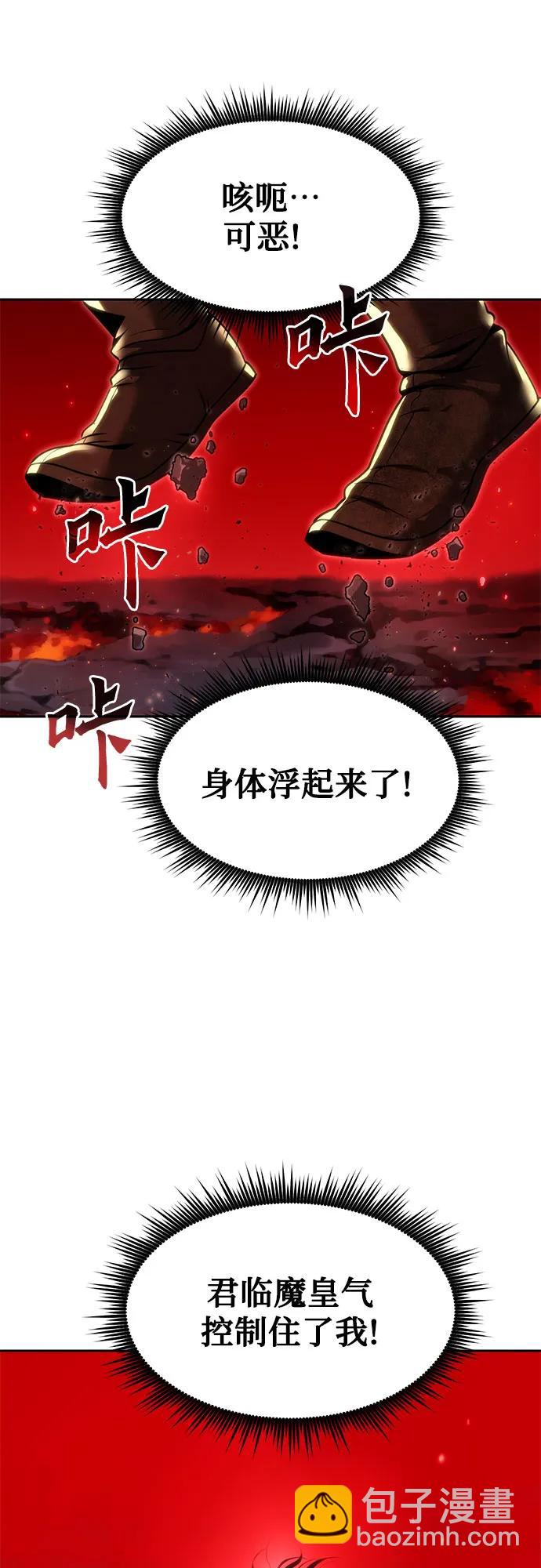 魔道轉生記 - 第110話(1/3) - 6