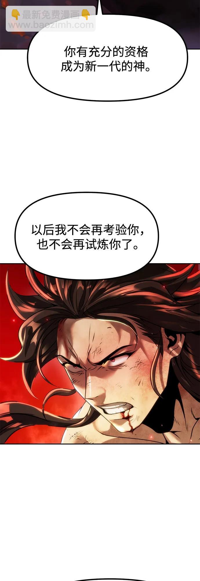 魔道轉生記 - 第110話(1/3) - 8