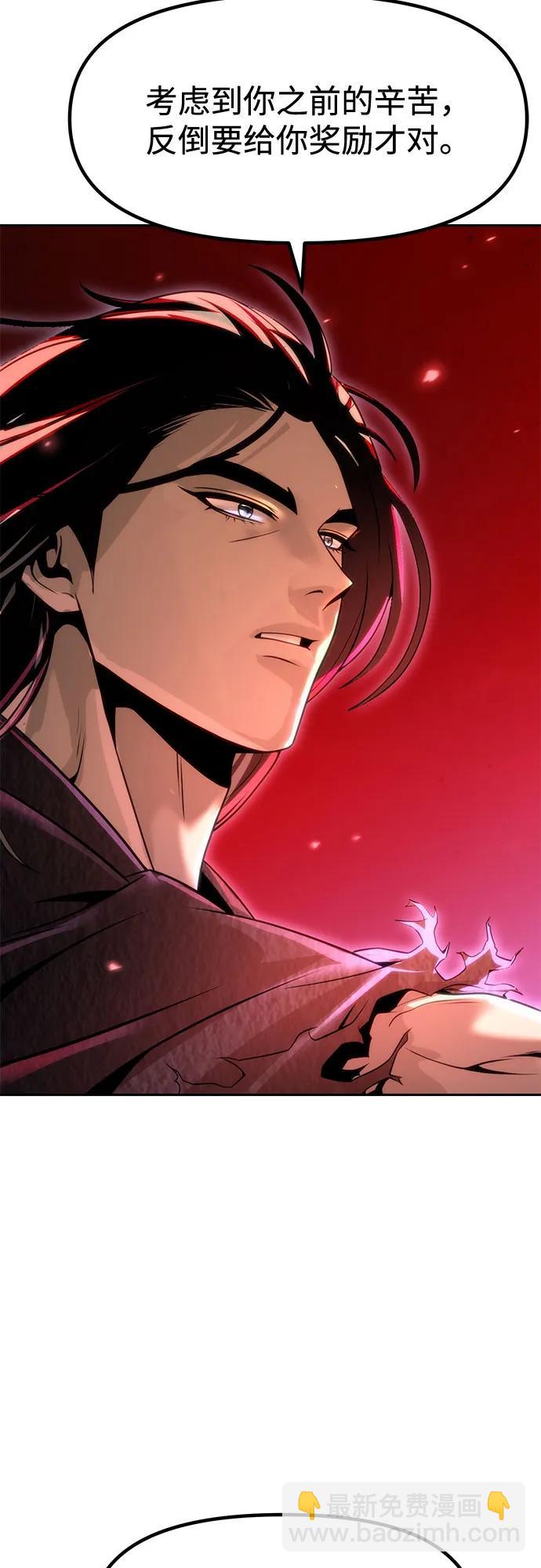 魔道轉生記 - 第110話(1/3) - 1