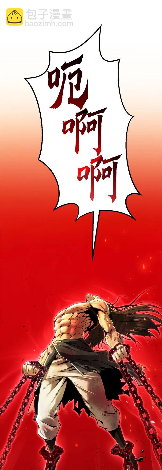 魔道轉生記 - 第110話(1/3) - 3