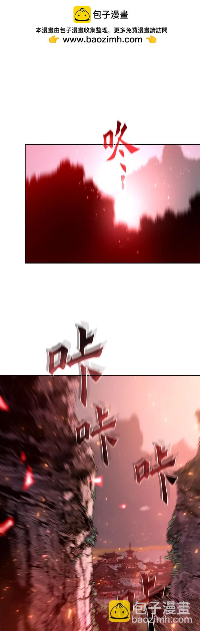 魔道轉生記 - 第110話(1/3) - 2