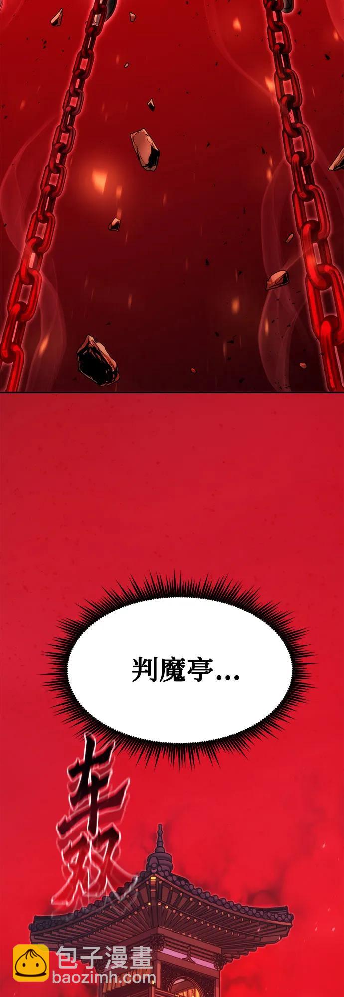 魔道轉生記 - 第110話(1/3) - 4