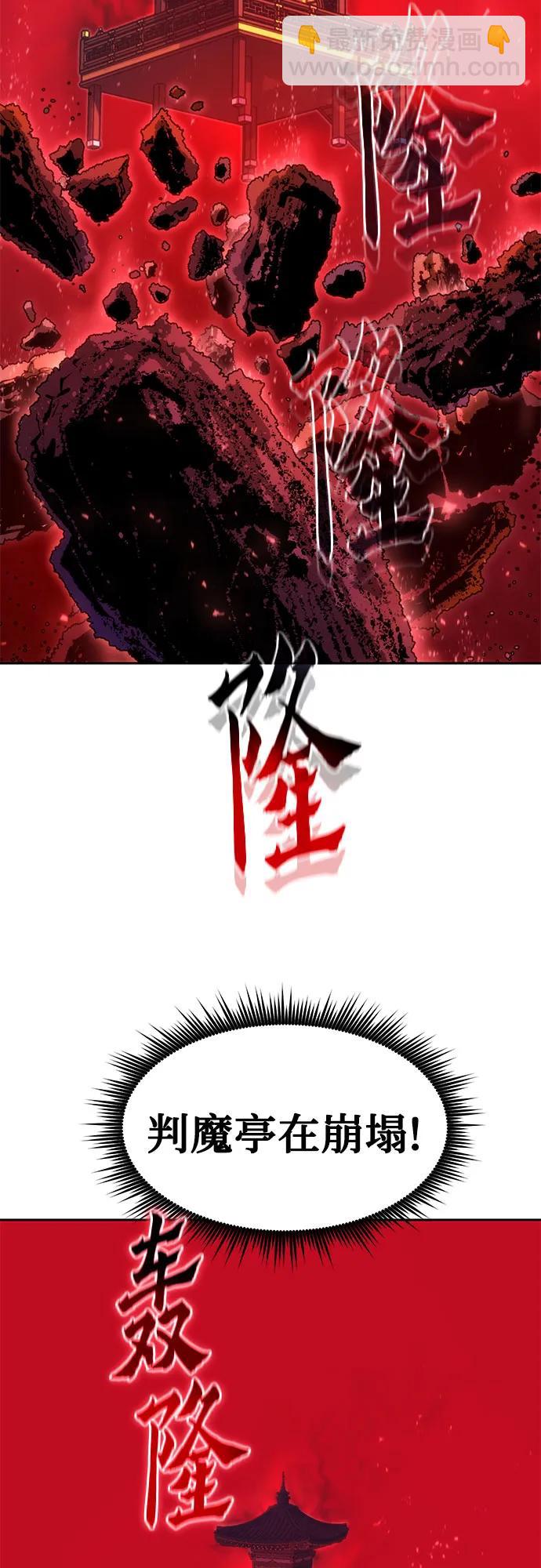 魔道轉生記 - 第110話(1/3) - 5