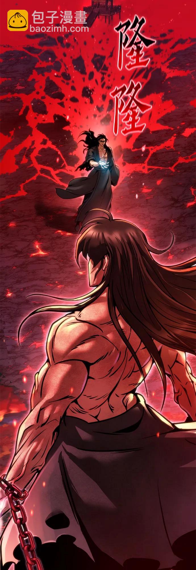 魔道轉生記 - 第110話(1/3) - 6