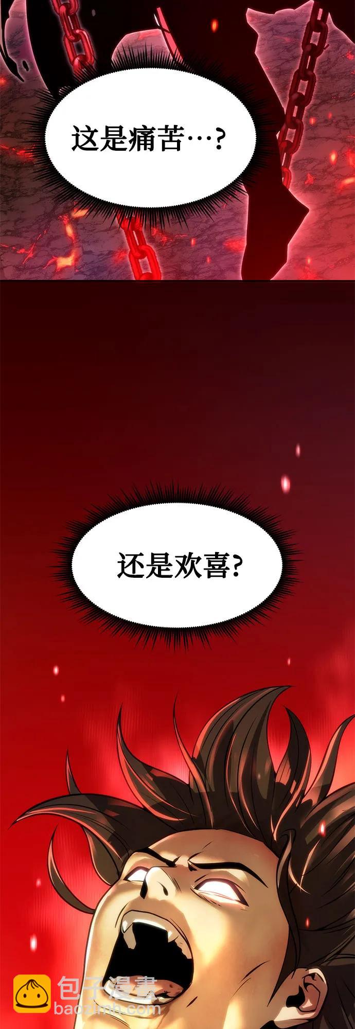 魔道轉生記 - 第110話(1/3) - 7