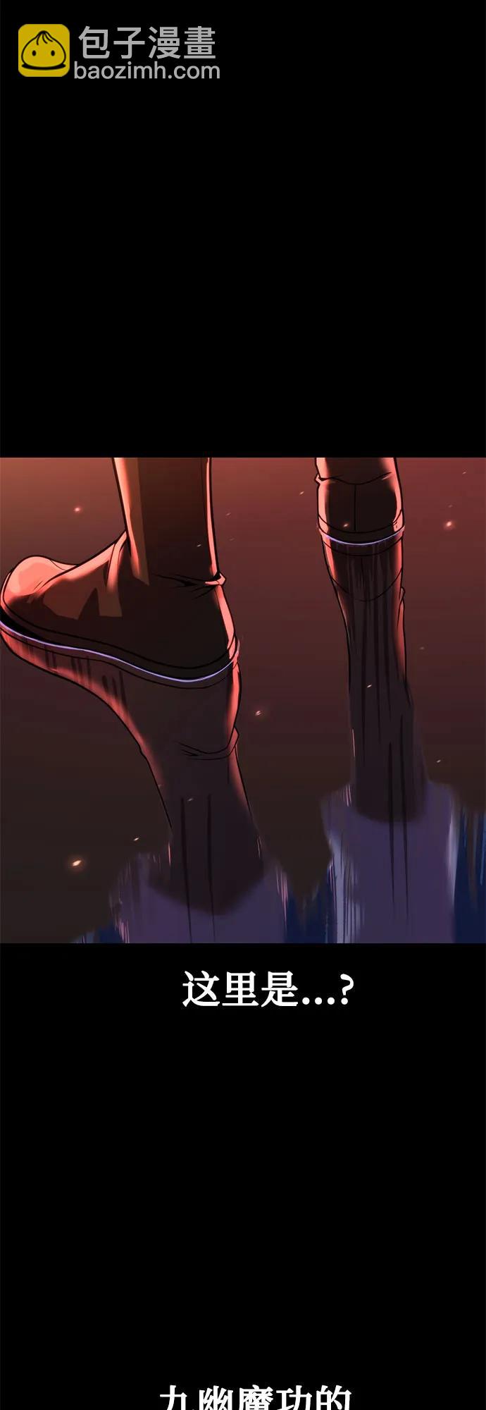 魔道轉生記 - 第110話(1/3) - 1