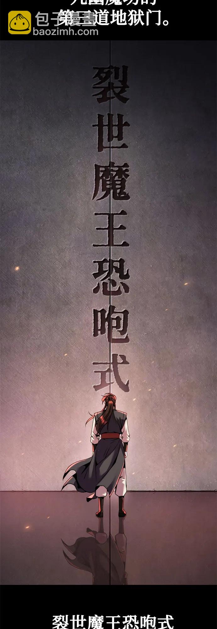 魔道轉生記 - 第110話(1/3) - 2