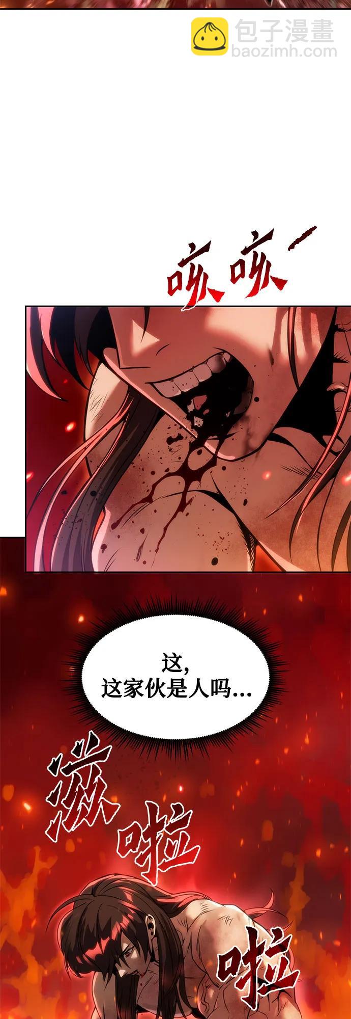 魔道轉生記 - 第110話(1/3) - 3